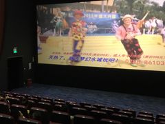 -中影国际影城(华发商都CINITY店)