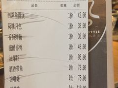 账单-金牌外婆家(苏州中心店)