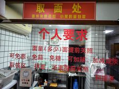 -晓午阳常熟炒浇面(红庙店)