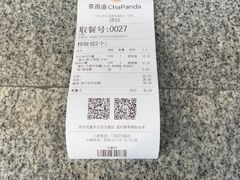 -茶百道(春熙路银石广场店)