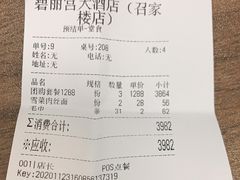 -碧丽宫大酒店(召稼楼店)