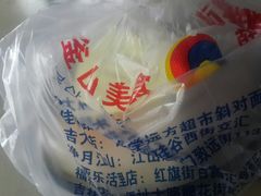 -釜山美食韩国炸酱面(长大店)
