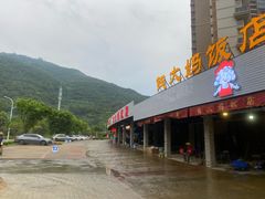 -钱大妈海鲜饭店(保利林语店)