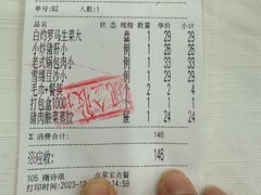 -王厚元饺子·辽菜·烤鸭(黄河大街店)