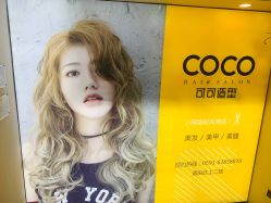 -可可丽舍
