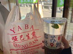 -哑巴生煎(临顿路店)