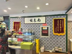 -南来顺饭庄·清真(南菜园店)