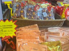 -皇上皇腊味店(下九路店)