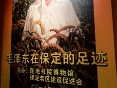 -莲池书院博物馆