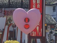 -东台西溪天仙缘景区
