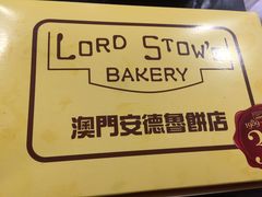 -安德鲁饼店(总店)