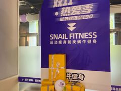 -蜗牛健身·私教馆(海珀香庭店)