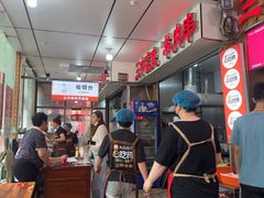 -三中高皇羊肉馆