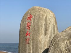 -巧克力渔家.小船海鲜家常菜(万平口店)