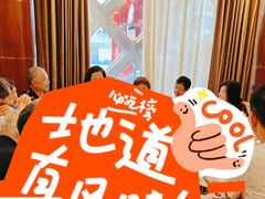 -顺风海鲜港(金玉兰店)