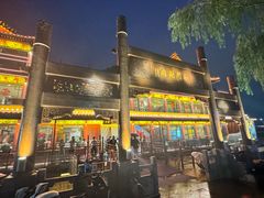 -南门涮肉(通州大船店)