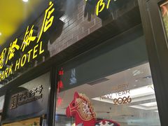 -国际饭店·帆声西饼屋(黄河路店)