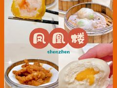 -凤凰楼酒家·粤宴点心(华强北店)