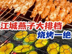 -江城燕子大排档(江汉路步行街店)