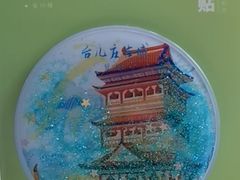 -台儿庄古城