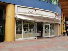 门面-好利来(西美花街店)
