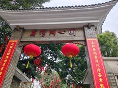 -荔湾湖公园