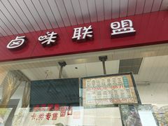 -中山大厦熟食外卖(珠江路店)