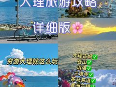 -大理古城