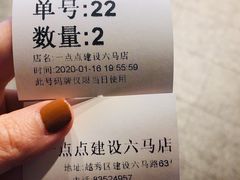 -1点点(建设六马店)