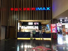 -华谊兄弟影院(北京洋桥店)