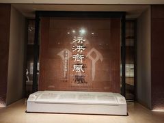 -齐文化博物馆