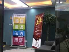 -全欧语言留学考试(德法西意俄南京总部校区)