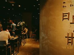 -日上三甘(三里屯店)