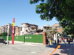-荔園 LaiYuen