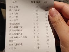 账单-东莱馋房(陆家嘴店)