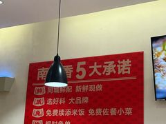 -南城香·饭香串香馄饨香(青年路店)