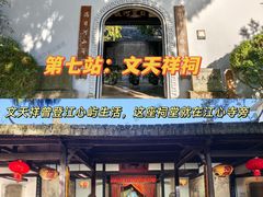 -江心屿景区