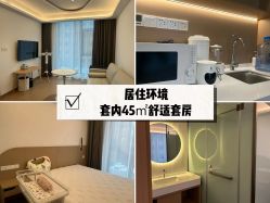 点击看大图 -蓓安月子会所