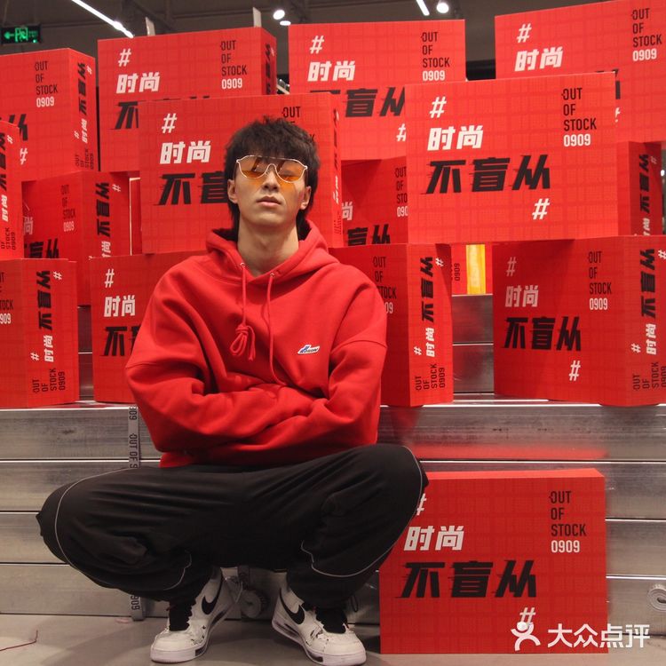 来打卡成都超划算买手店[吐]