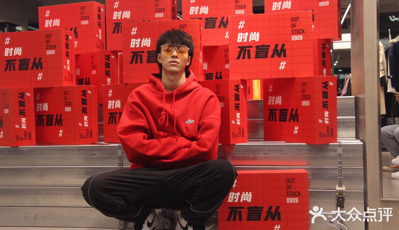 来打卡成都超划算买手店[吐]