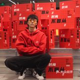 来打卡成都超划算买手店[吐]