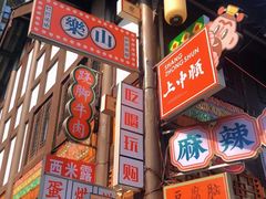 -张公桥美食街