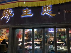门面-缘生态云南菜·野生菌庭院餐厅(华侨城店)