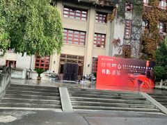 -陕西师范大学(雁塔校区)
