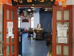 门面-将台涮肉(万科店)