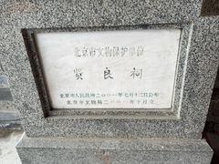 -贤良祠