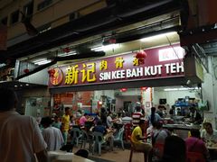 -新记肉骨茶