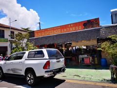 -大树下海鲜饭店