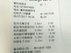 -全家便利店(襄阳南路店)