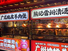 -熊记虾王·小龙虾(东晓南店)